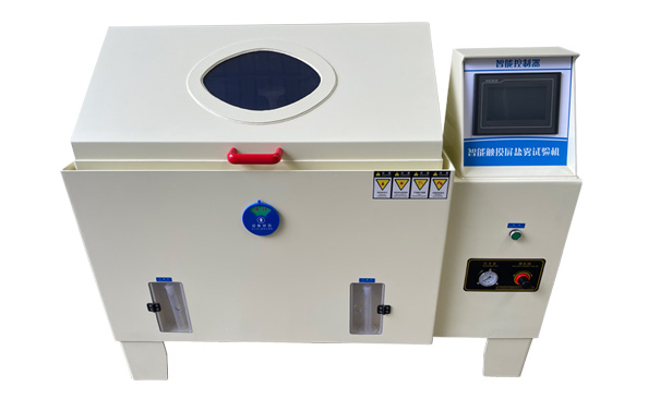 鹽霧試驗(yàn)箱的原理及發(fā)展趨勢分析